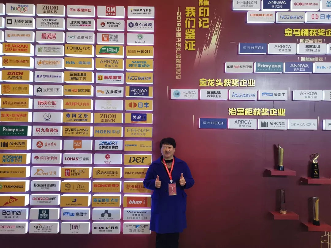 董事长商若云出席中国住宅产业年会,帅丰品质获盛赞 董事长商若云出席中国住宅产业年会,帅丰品质获盛赞