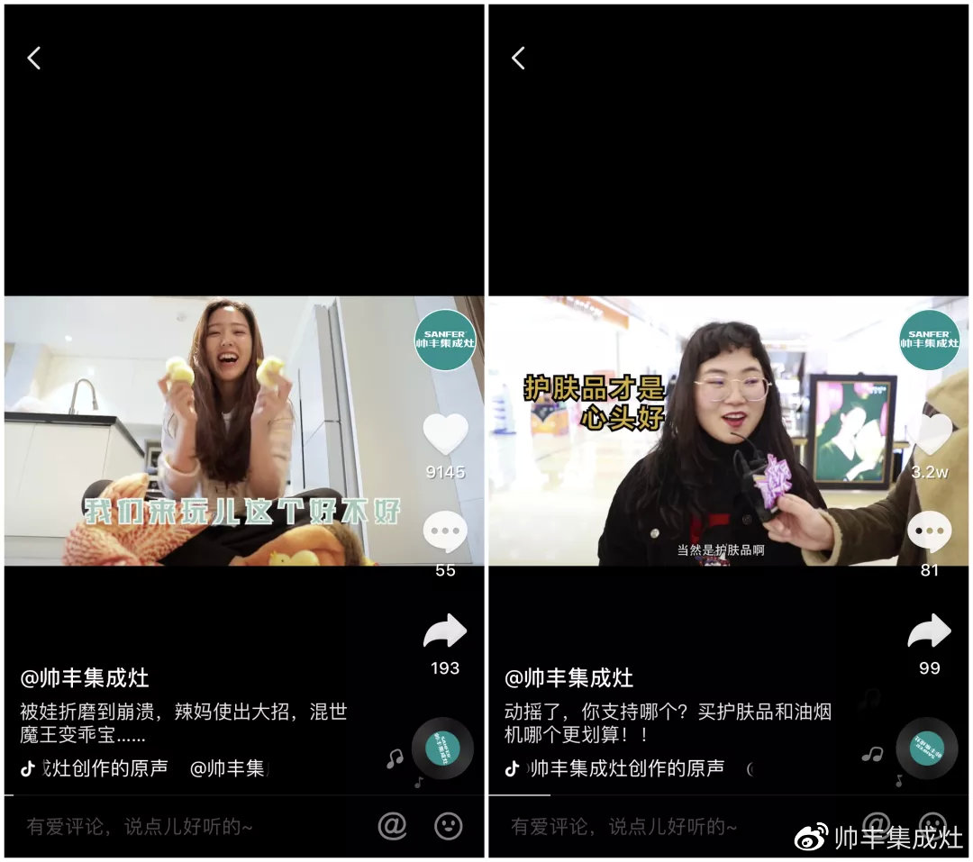 抖音家电热榜NO.3,看传统品牌帅丰如何玩出圈 抖音家电热榜NO.3,看传统品牌帅丰如何玩出圈