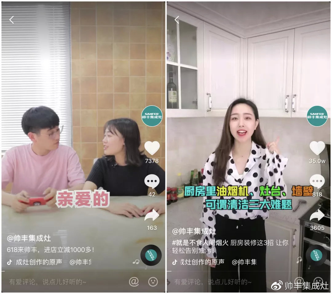抖音家电热榜NO.3,看传统品牌帅丰如何玩出圈 抖音家电热榜NO.3,看传统品牌帅丰如何玩出圈