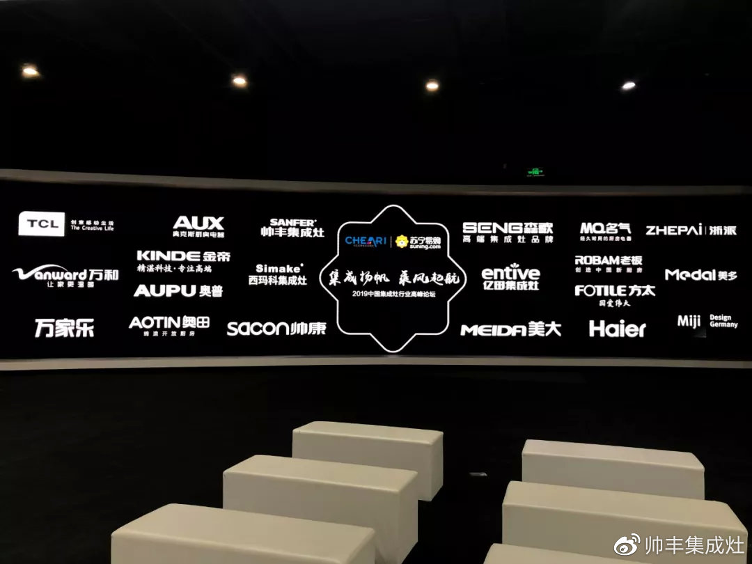 喜报:帅丰获中国家用电器研究院“嘉电”认证! 喜报:帅丰获中国家用电器研究院“嘉电”认证!