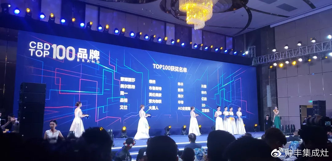 又一荣誉加冕,帅丰喜提CBD TOP100品牌奖项! 又一荣誉加冕,帅丰喜提CBD TOP100品牌奖项!