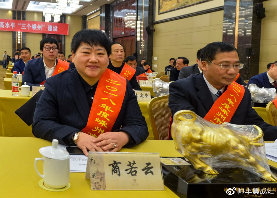 工业企业三十强、纳税二十强、金牛奖,连获三项大奖,帅丰成2018大赢家 工业企业三十强、纳税二十强、金牛奖,连获三项大奖,帅丰成2018大赢家