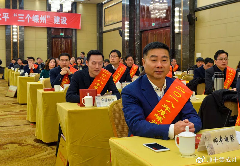 工业企业三十强、纳税二十强、金牛奖,连获三项大奖,帅丰成2018大赢家 工业企业三十强、纳税二十强、金牛奖,连获三项大奖,帅丰成2018大赢家