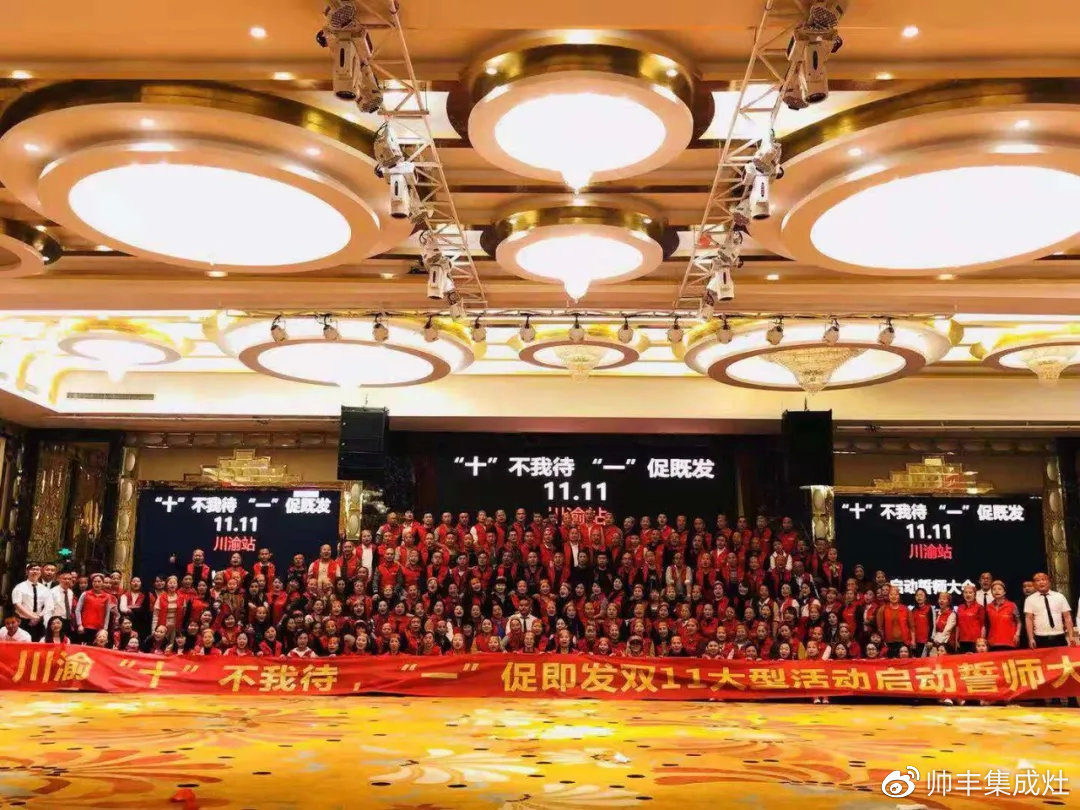 双11帅丰线上线下销量全面劲增,销售额破2.26亿! 双11帅丰线上线下销量全面劲增,销售额破2.26亿!
