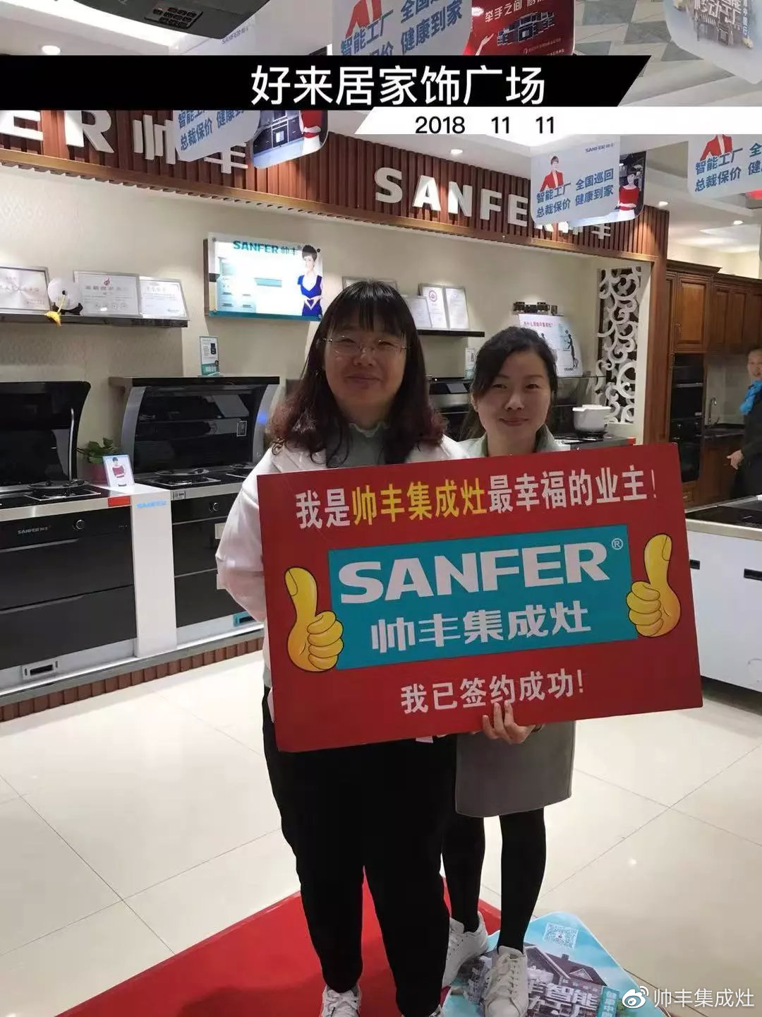 双11帅丰线上线下销量全面劲增,销售额破2.26亿! 双11帅丰线上线下销量全面劲增,销售额破2.26亿!