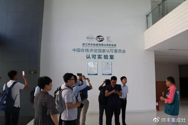 中国集成灶考察团莅临帅丰,专业品质赢盛赞 中国集成灶考察团莅临帅丰,专业品质赢盛赞