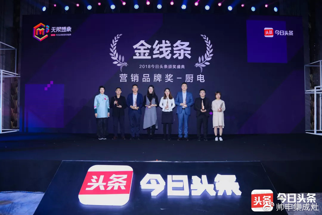 帅丰受邀参加今日头条家居时尚盛典并荣获三项奖项 帅丰受邀参加今日头条家居时尚盛典并荣获三项奖项