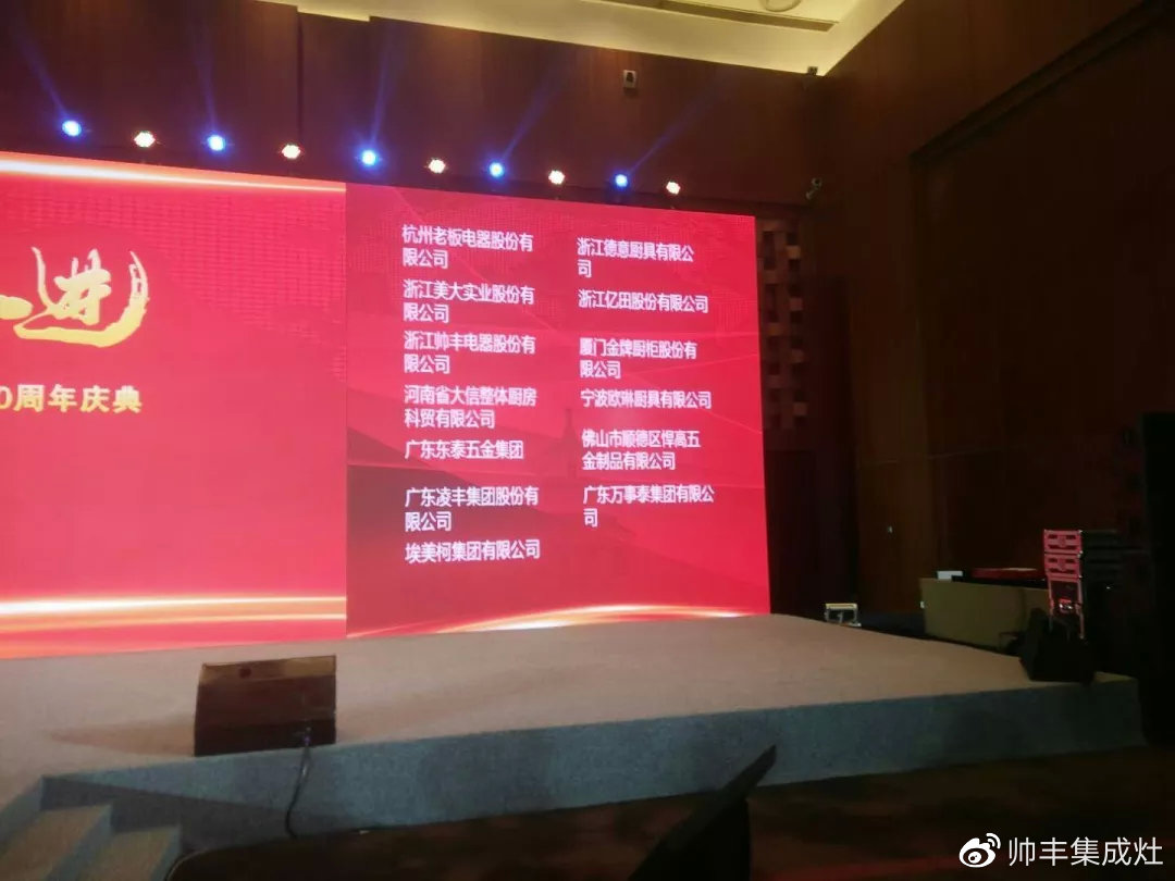 帅丰董事长商若云荣获中国五金制品协会优秀企业家称号 帅丰董事长商若云荣获中国五金制品协会优秀企业家称号