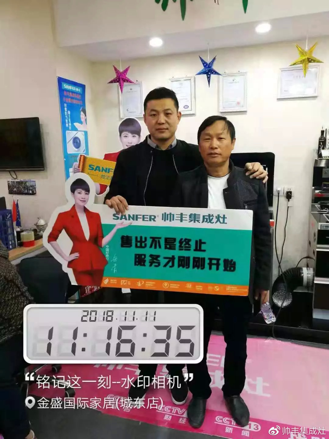 双11帅丰线上线下销量全面劲增,销售额破2.26亿! 双11帅丰线上线下销量全面劲增,销售额破2.26亿!
