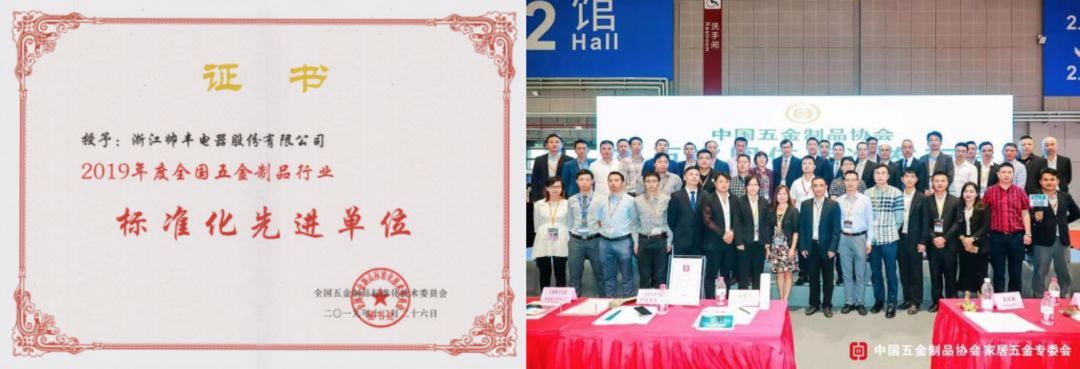 参与33个标准起草,帅丰助力行业高标准发展 参与33个标准起草,帅丰助力行业高标准发展