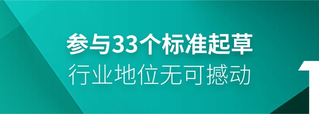 参与33个标准起草,帅丰助力行业高标准发展 参与33个标准起草,帅丰助力行业高标准发展