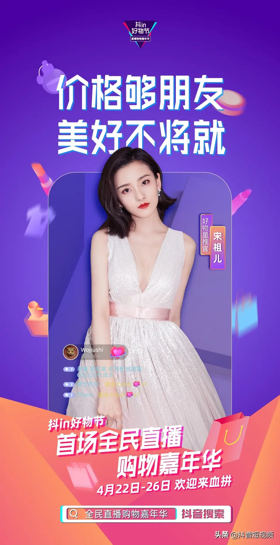 人气明星空降变主播,帅丰行赞抖in好物节! 人气明星空降变主播,帅丰行赞抖in好物节!