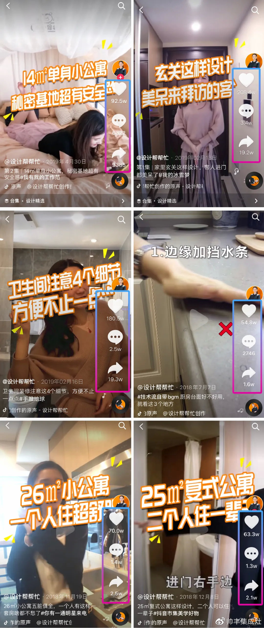 家居达人——设计帮帮忙开直播,帅丰尖货被她疯狂打call! 家居达人——设计帮帮忙开直播,帅丰尖货被她疯狂打call!