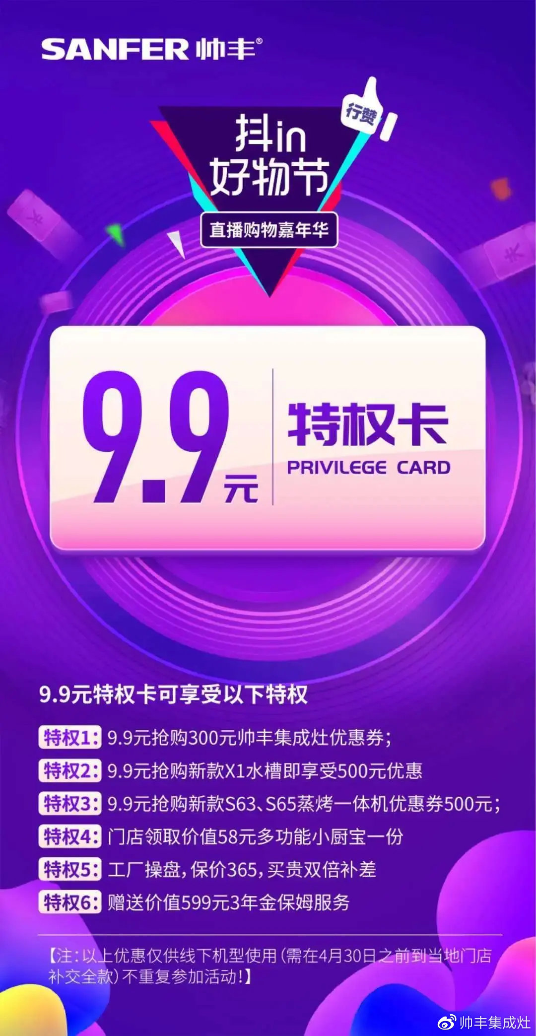 家居达人——设计帮帮忙开直播,帅丰尖货被她疯狂打call! 家居达人——设计帮帮忙开直播,帅丰尖货被她疯狂打call!