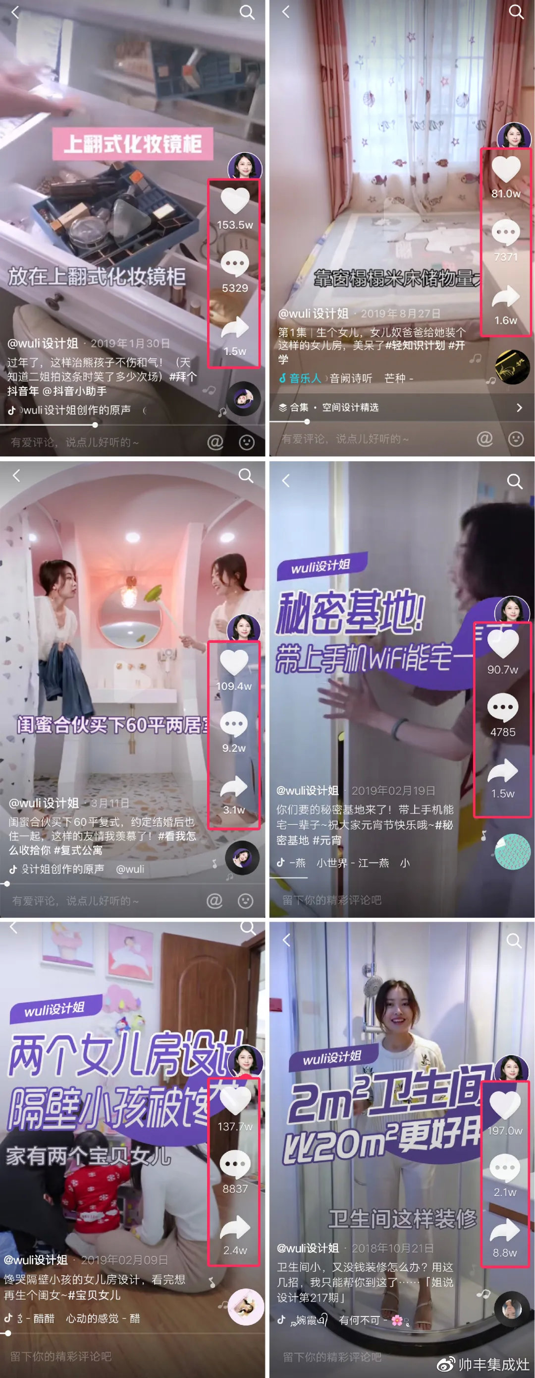 最后1天!帅丰直播抖in好物节,家居达人——wuli设计姐喊你冲 最后1天!帅丰直播抖in好物节,家居达人——wuli设计姐喊你冲