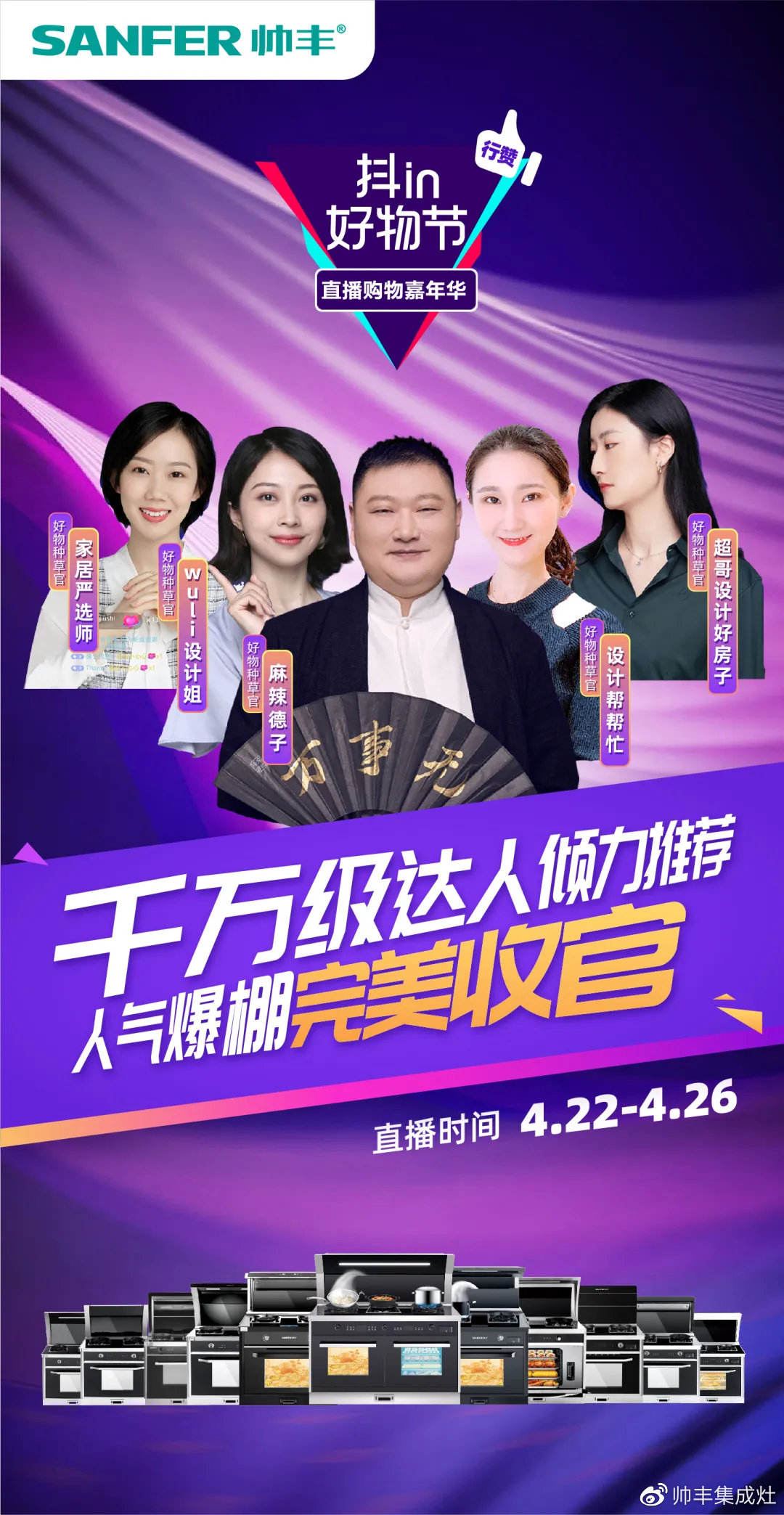 网易专访帅丰董事长商若云,畅谈后疫情时代行业巨变 网易专访帅丰董事长商若云,畅谈后疫情时代行业巨变