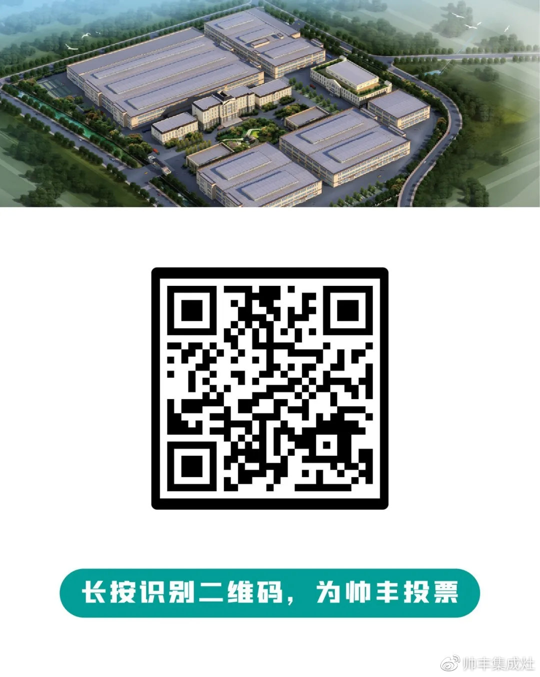 大国品牌——帅丰,入选一带一路国礼品牌! 大国品牌——帅丰,入选一带一路国礼品牌!