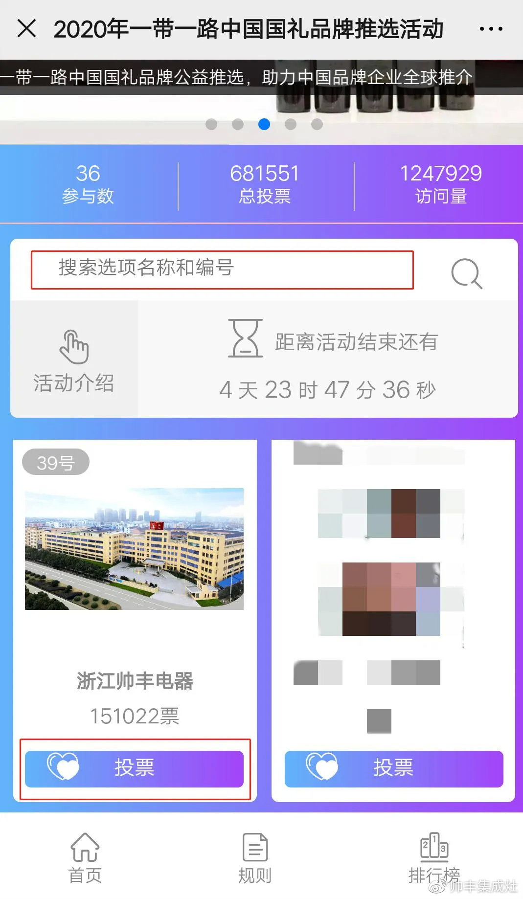 帅丰入选一带一路国礼品牌,全国经销商齐祝贺! 帅丰入选一带一路国礼品牌,全国经销商齐祝贺!