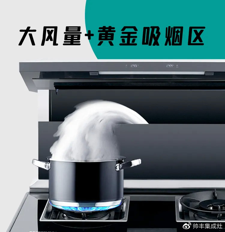 帅丰探索频道 | 装完开放式厨房,后悔没装它 帅丰探索频道 | 装完开放式厨房,后悔没装它