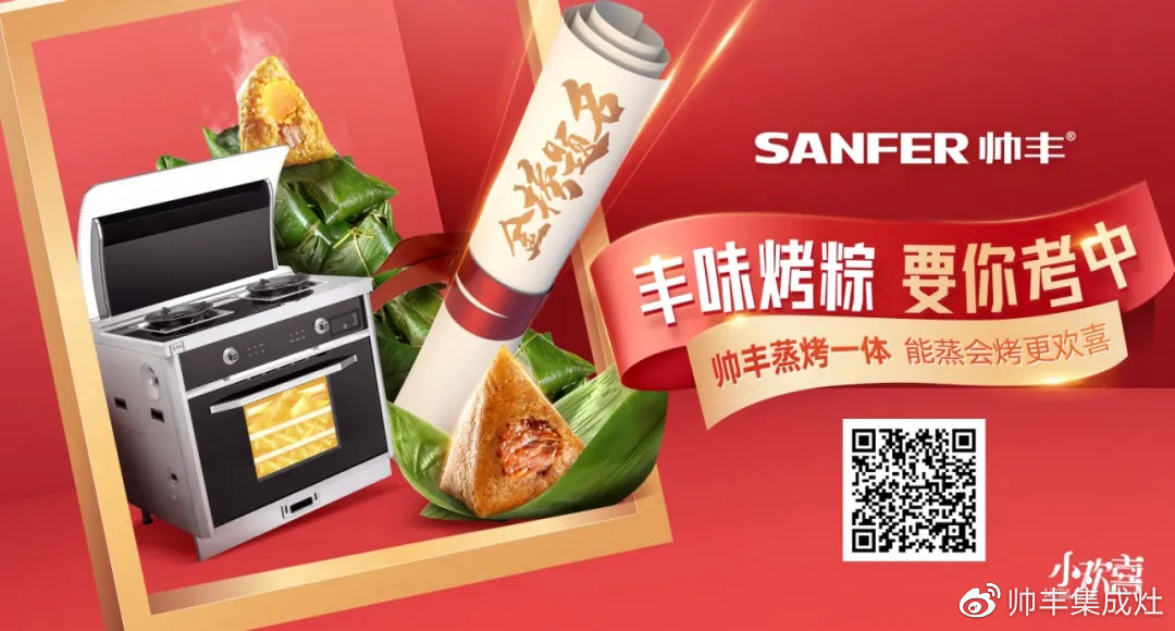 企业新闻 | 央视《消费主张》唯一赞助集成灶,帅丰惊喜亮相! 企业新闻 | 央视《消费主张》唯一赞助集成灶,帅丰惊喜亮相!