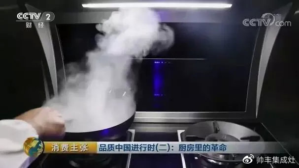 企业新闻 | 央视《消费主张》唯一赞助集成灶,帅丰惊喜亮相! 企业新闻 | 央视《消费主张》唯一赞助集成灶,帅丰惊喜亮相!