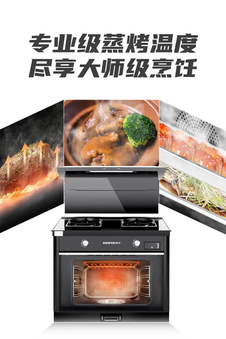 认证 | 帅丰蒸烤一体集成灶,全国销量领先 认证 | 帅丰蒸烤一体集成灶,全国销量领先