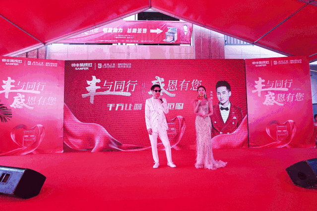 明星演唱、千元免单大奖...帅丰全国巡回感恩路演赣州之行竟然这么精彩! 明星演唱、千元免单大奖...帅丰全国巡回感恩路演赣州之行竟然这么精彩!