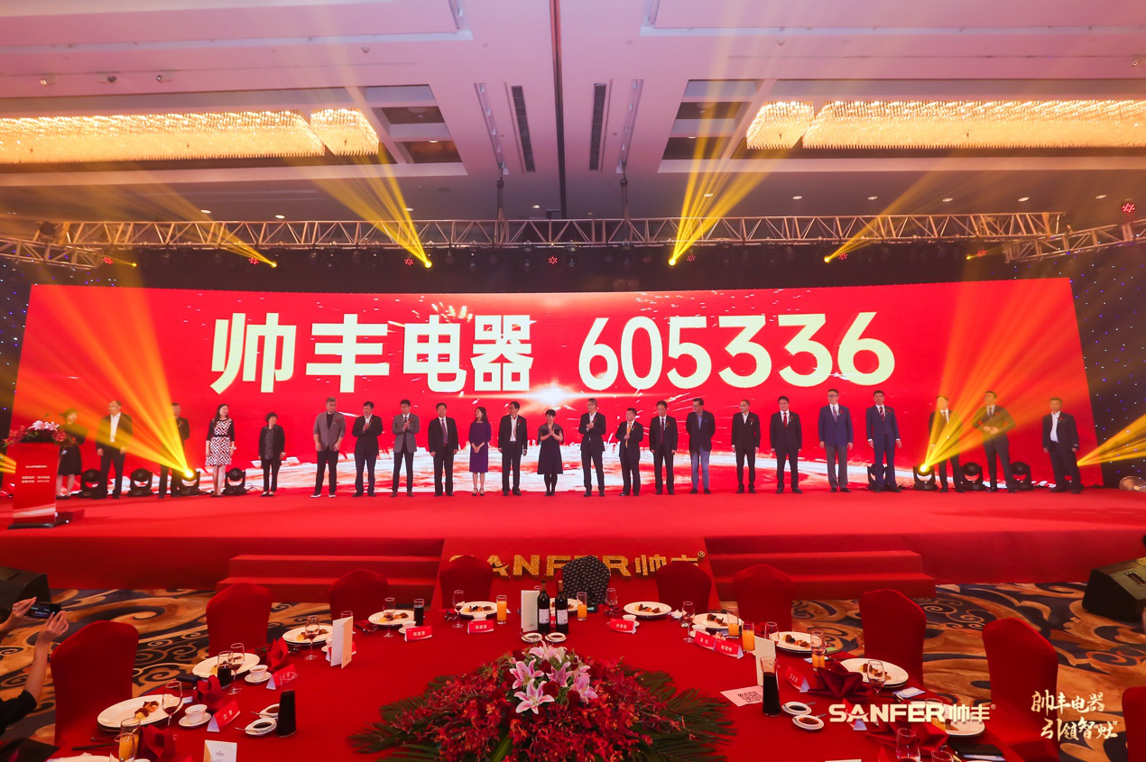 帅丰电器·引领智灶 | 帅丰电器登陆上交所,成为集成灶行业首家主板上市企业! 帅丰电器·引领智灶 | 帅丰电器登陆上交所,成为集成灶行业首家主板上市企业!