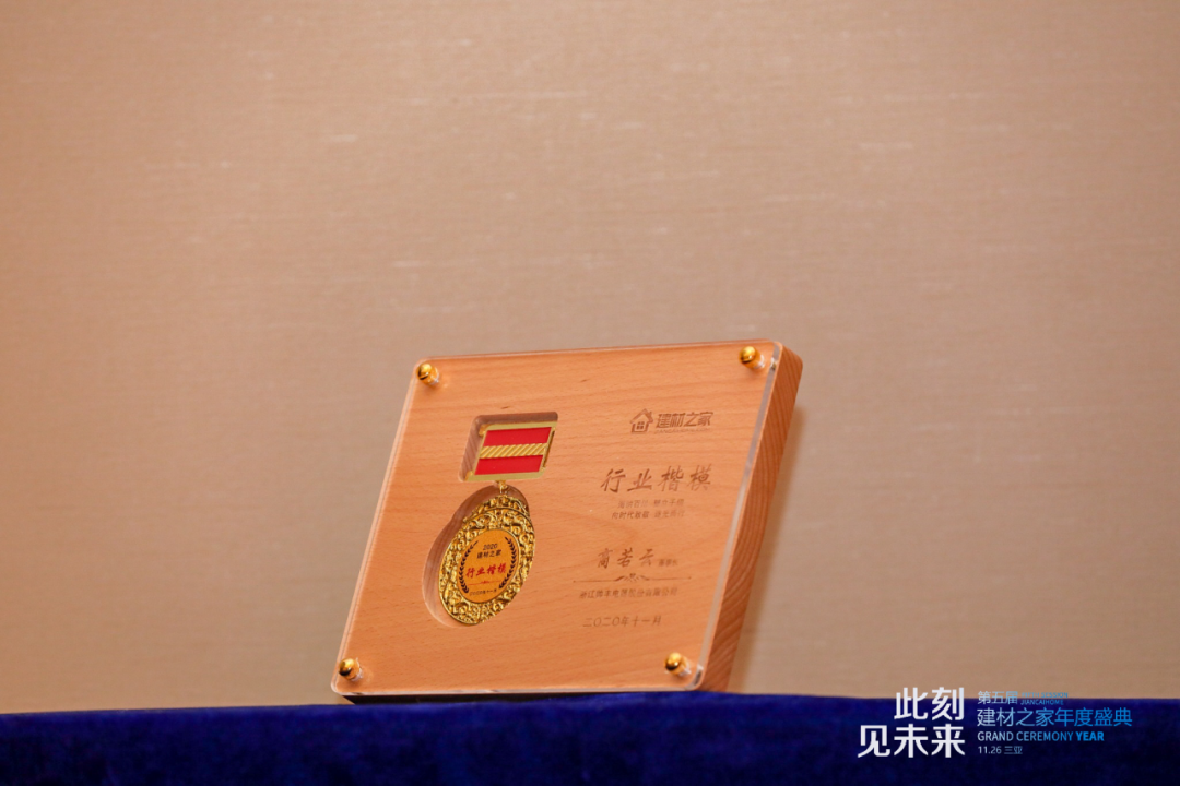 喜报 | 帅丰获2020集成灶十大品牌和领导创新奖双料殊荣 喜报 | 帅丰获2020集成灶十大品牌和领导创新奖双料殊荣