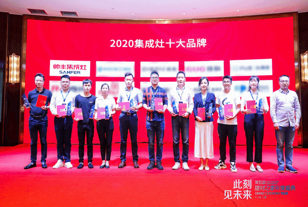 喜报 | 帅丰获2020集成灶十大品牌和领导创新奖双料殊荣 喜报 | 帅丰获2020集成灶十大品牌和领导创新奖双料殊荣