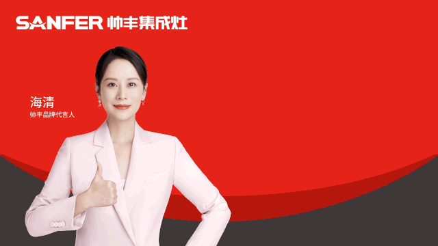 喜报 | 帅丰获2020集成灶十大品牌和领导创新奖双料殊荣 喜报 | 帅丰获2020集成灶十大品牌和领导创新奖双料殊荣