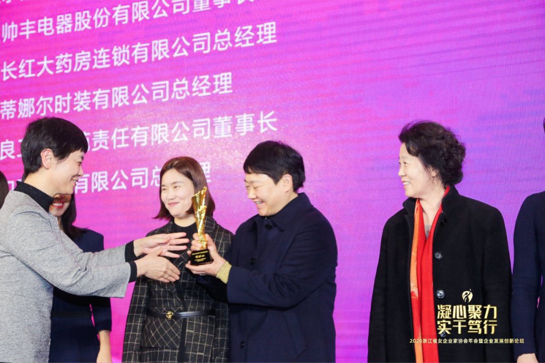 喜报 | 商董荣获浙江省女企业家协会颁发的“魅力女浙商·两战榜样奖”殊荣 喜报 | 商董荣获浙江省女企业家协会颁发的“魅力女浙商·两战榜样奖”殊荣