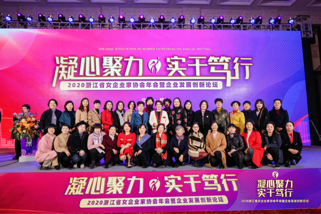 喜报 | 商董荣获浙江省女企业家协会颁发的“魅力女浙商·两战榜样奖”殊荣 喜报 | 商董荣获浙江省女企业家协会颁发的“魅力女浙商·两战榜样奖”殊荣