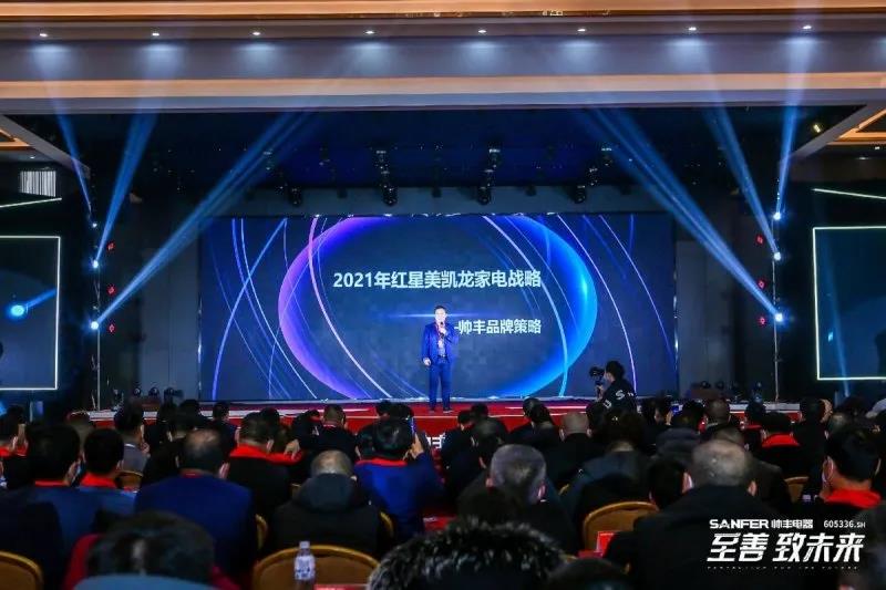 【转载中华集成灶网】至善·致未来丨立足自身优势,把握机遇、完善布局,帅丰电器臻启品牌全新征程 【转载中华集成灶网】至善·致未来丨立足自身优势,把握机遇、完善布局,帅丰电器臻启品牌全新征程