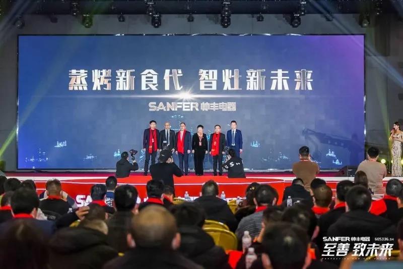 【转载中华集成灶网】至善·致未来丨立足自身优势,把握机遇、完善布局,帅丰电器臻启品牌全新征程 【转载中华集成灶网】至善·致未来丨立足自身优势,把握机遇、完善布局,帅丰电器臻启品牌全新征程