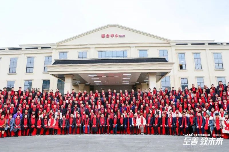 【转载中华集成灶网】至善·致未来丨立足自身优势,把握机遇、完善布局,帅丰电器臻启品牌全新征程 【转载中华集成灶网】至善·致未来丨立足自身优势,把握机遇、完善布局,帅丰电器臻启品牌全新征程
