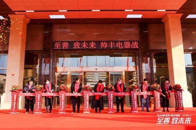 【转载中华集成灶网】至善·致未来丨立足自身优势,把握机遇、完善布局,帅丰电器臻启品牌全新征程 【转载中华集成灶网】至善·致未来丨立足自身优势,把握机遇、完善布局,帅丰电器臻启品牌全新征程