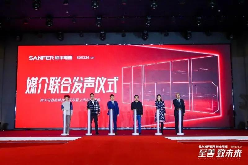 【转载中华集成灶网】至善·致未来丨立足自身优势,把握机遇、完善布局,帅丰电器臻启品牌全新征程 【转载中华集成灶网】至善·致未来丨立足自身优势,把握机遇、完善布局,帅丰电器臻启品牌全新征程