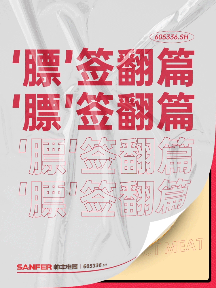 奇妙灶物 | 翻篇吧!2020 奇妙灶物 | 翻篇吧!2020