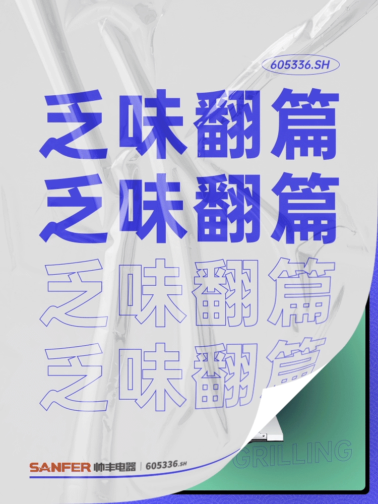 奇妙灶物 | 翻篇吧!2020 奇妙灶物 | 翻篇吧!2020