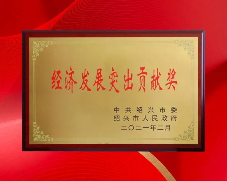 开门红!帅丰斩获“工业企业30强”、“经济发展功臣”等多项大奖 开门红!帅丰斩获“工业企业30强”、“经济发展功臣”等多项大奖