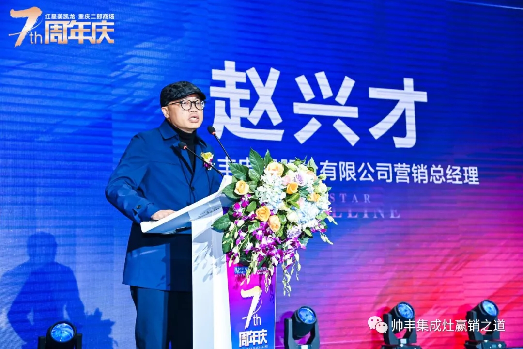 明星助阵,帅丰集成灶红星美凯龙二郎店璀璨开业 明星助阵,帅丰集成灶红星美凯龙二郎店璀璨开业
