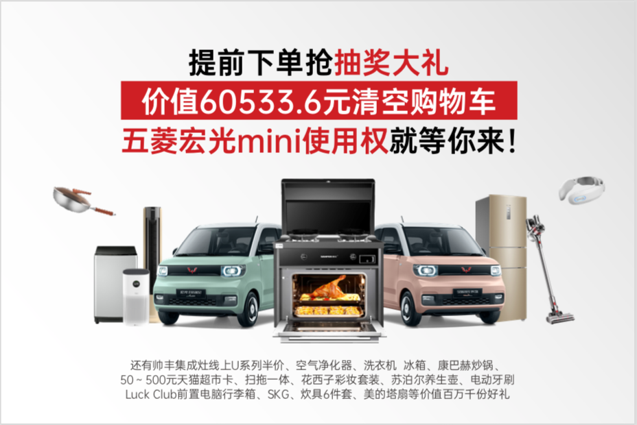 蒸烤领鲜 乘丰破浪| 618顶起,感觉自己赚了一个亿! 蒸烤领鲜 乘丰破浪| 618顶起,感觉自己赚了一个亿!