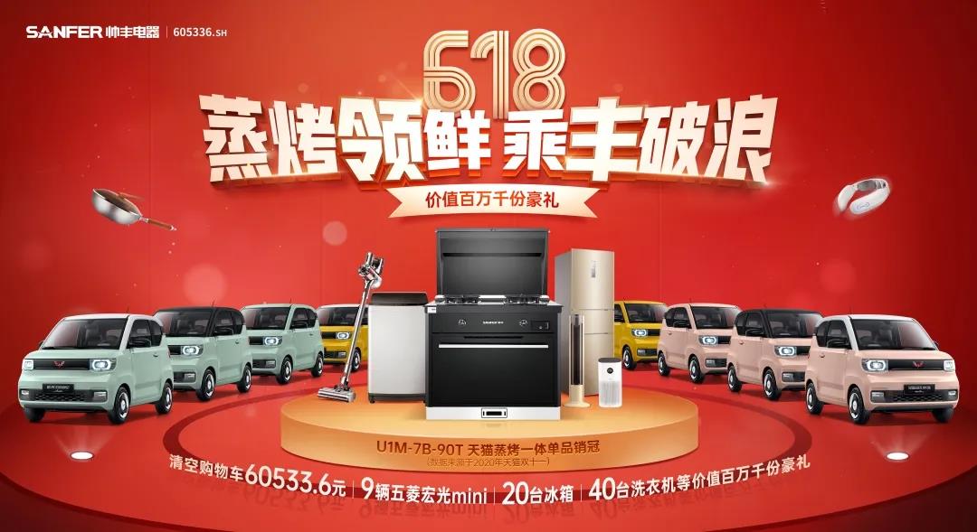 蒸烤领鲜 乘丰破浪| 618顶起,感觉自己赚了一个亿! 蒸烤领鲜 乘丰破浪| 618顶起,感觉自己赚了一个亿!