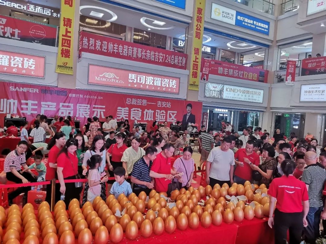 帅丰电器总裁签售——吉安站,燃爆这个夏天! 帅丰电器总裁签售——吉安站,燃爆这个夏天!