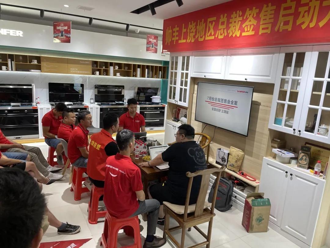 聚势蓄能,赢战终端 !帅丰集成灶上饶站总裁签售启动会圆满成功 聚势蓄能,赢战终端 !帅丰集成灶上饶站总裁签售启动会圆满成功