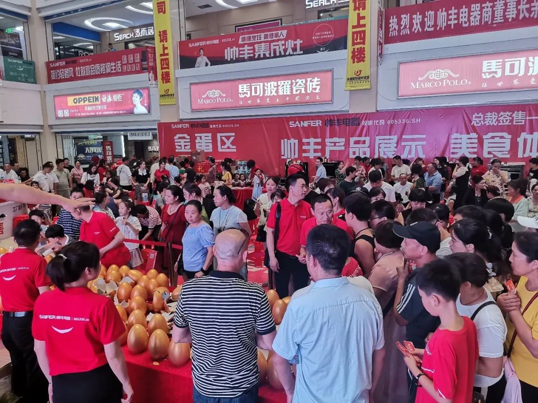 帅丰电器总裁签售——吉安站,燃爆这个夏天! 帅丰电器总裁签售——吉安站,燃爆这个夏天!