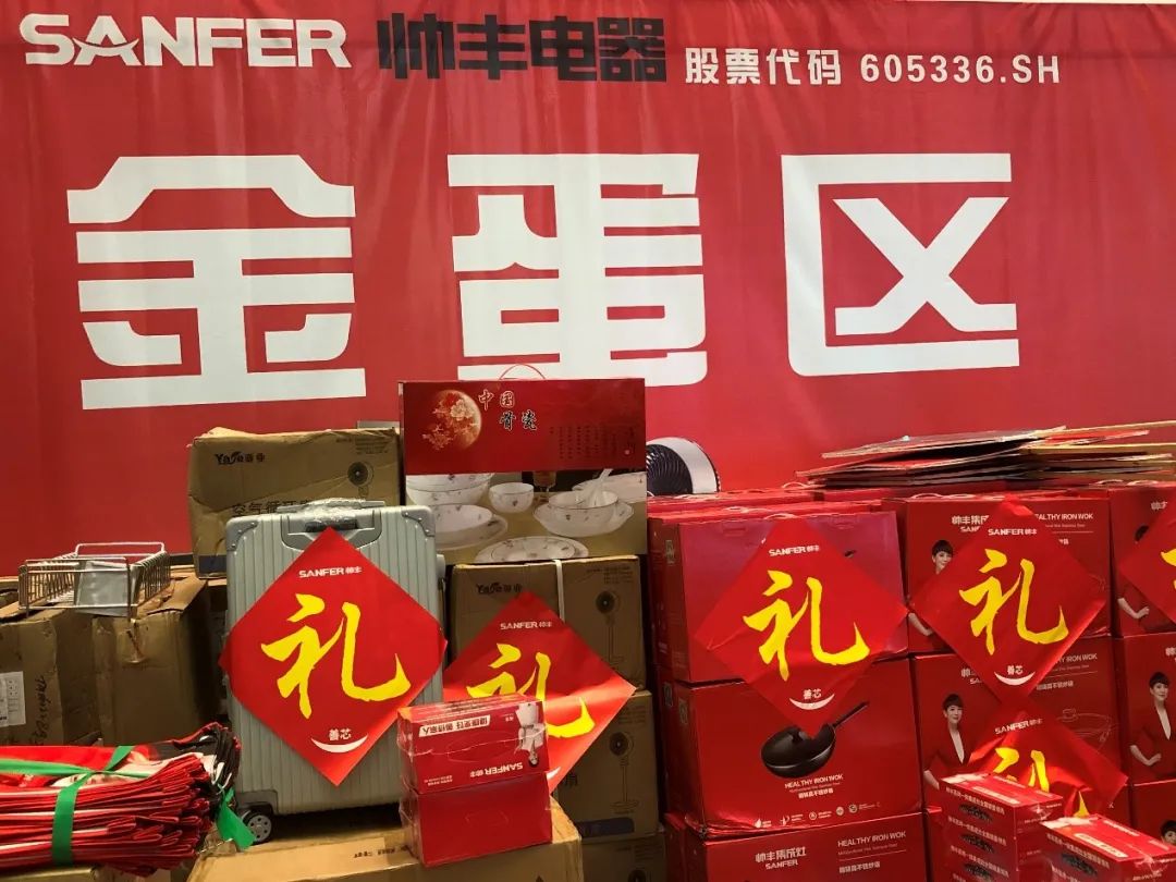 帅丰电器总裁签售——吉安站,燃爆这个夏天! 帅丰电器总裁签售——吉安站,燃爆这个夏天!