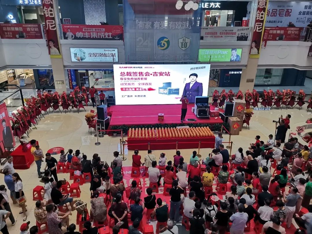 帅丰电器总裁签售——吉安站,燃爆这个夏天! 帅丰电器总裁签售——吉安站,燃爆这个夏天!