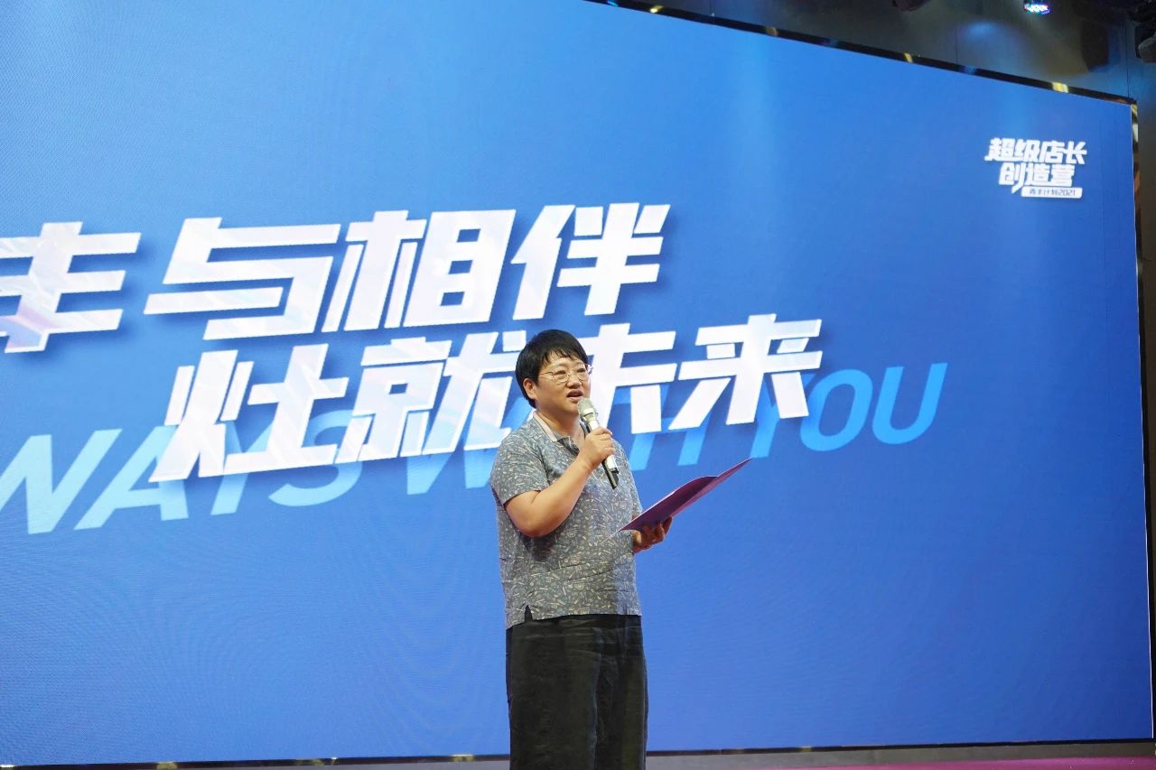 帅丰电器2021超级店长创造营圆满结束,丰采永不打烊! 帅丰电器2021超级店长创造营圆满结束,丰采永不打烊!